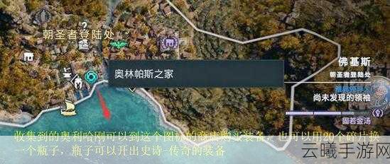 刺客信条,奥德赛奥利哈钢修改与趣味玩法全解析