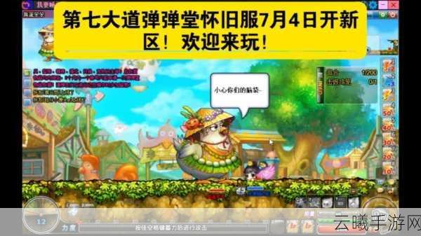 弹弹堂手游最热副本全揭秘，挑战与乐趣并存！