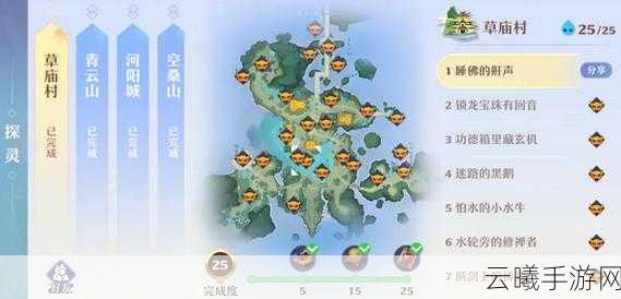 梦幻新诛仙流波山探灵全攻略，解锁25个奇遇任务，探寻仙侠世界的秘密
