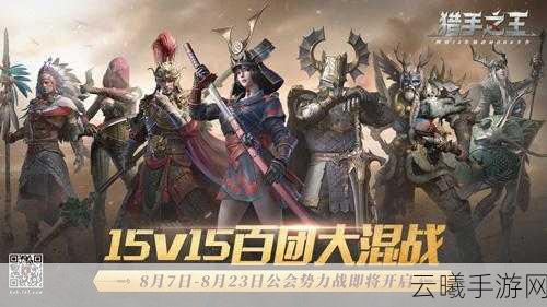 猎手之王多人势力战，养猪流战术深度探索与揭秘，打造全新策略盛宴