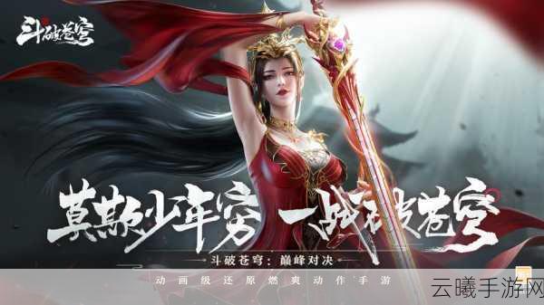 仙斩苍穹安卓手游震撼大版本更新，全新PK动作RPG体验燃爆指尖战场！