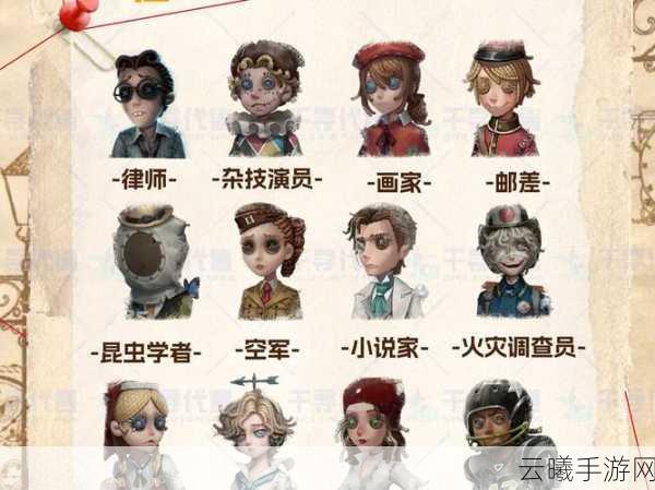 第五人格求生者排行榜，揭秘最强求生者及其趣味玩法