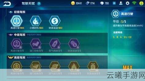QQ飞车手游天赋加点全攻略，助你驰骋赛道！