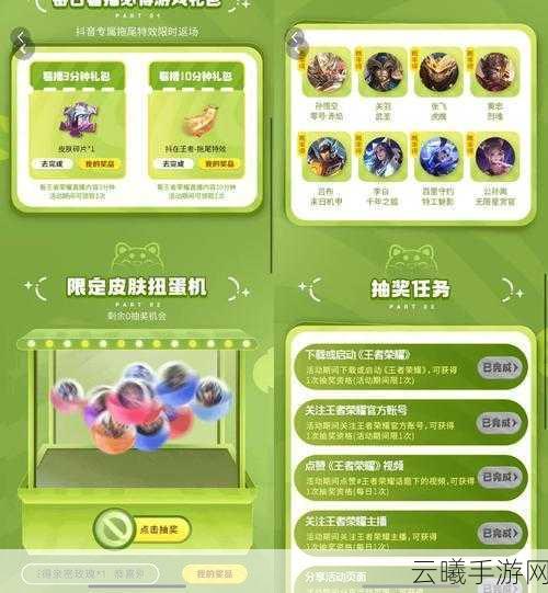 王者荣耀扭蛋币获取攻略及趣味玩法揭秘