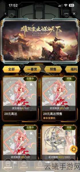 王者荣耀扭蛋币获取攻略及趣味玩法揭秘