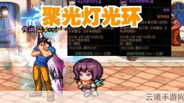 地下城与勇士手游,详解补丁光环设置与趣味玩法探索
