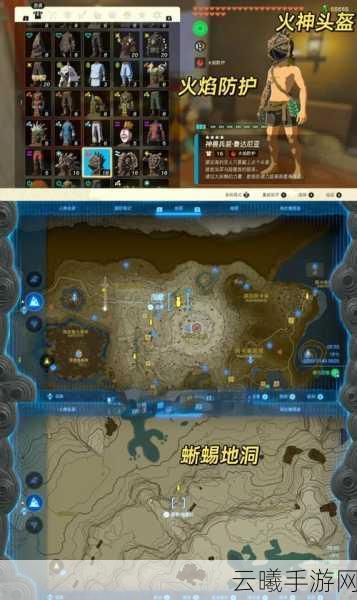 塞尔达传说王国之泪装备栏增加攻略及趣味玩法揭秘