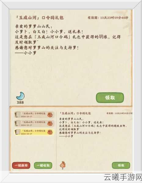 桃源深处有人家，开启重建梦幻家园的奇妙旅程，正式服现已上线！