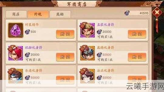 少年三国志哪个平台折扣最低？全面解析及趣味玩法揭秘！
