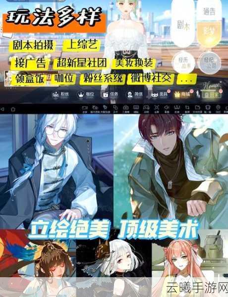 绝对演绎手游攻略，揭秘快速升级秘籍与趣味玩法
