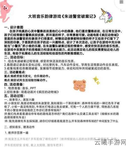 音乐适配奇遇记,音乐与冒险的完美交融手游教程分享
