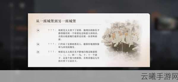 重返未来1999行动主义任务深度攻略，揭秘解锁胜利的核心步骤与技巧，探索时空之旅的无限可能