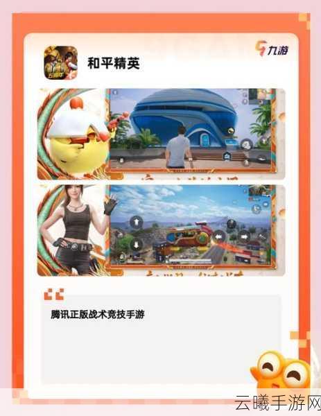 揭秘多多视频20元提现真相,探索趣味手游新世界