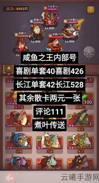 咸鱼之王震撼来袭！1000万金币兑换码限时大放送！