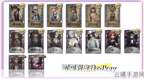 第五人格元旦礼包兑换码，全面获取与使用指南及趣味玩法揭秘