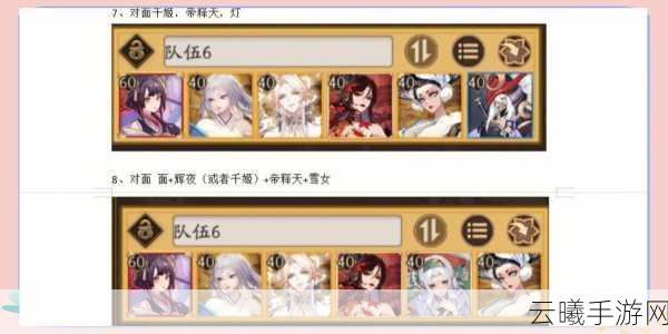 阴阳师SP鬼女红叶斗技阵容搭配策略全揭秘，打造无敌战场传说
