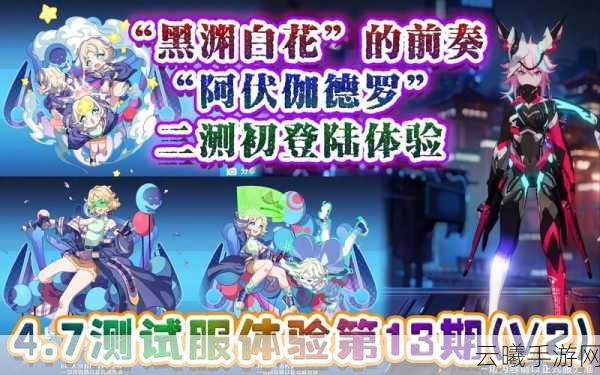 崩坏3阿伏伽德罗圣痕套装效果全解析,打造极致辅助新体验