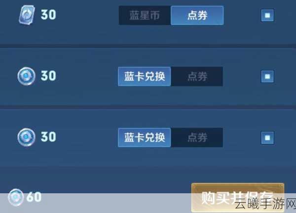 王者荣耀蓝星币兑换紫星币全攻略及趣味玩法揭秘