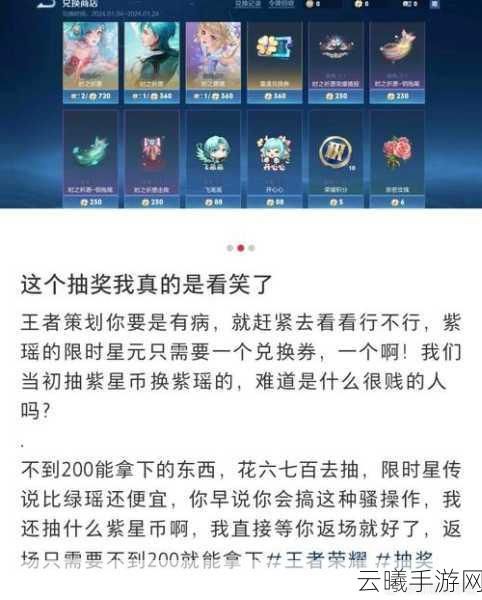 王者荣耀蓝星币兑换紫星币全攻略及趣味玩法揭秘