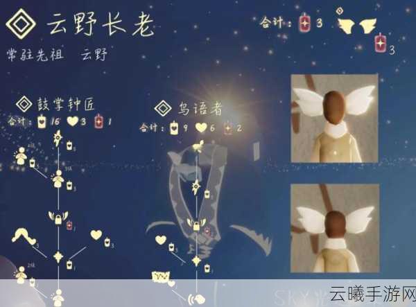 光遇,异域旅人的奇妙交易,探索心灵之旅的兑换奥秘