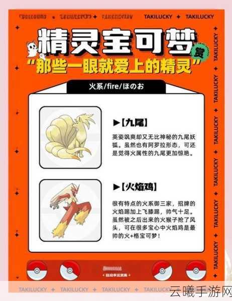 宝可梦大探险哪些精灵好用？全面解析与趣味玩法揭秘