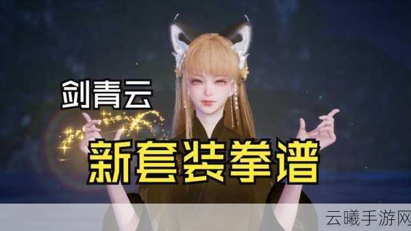 量子特攻全新拳斗玩法震撼上线，青花瓷中国风套装引领潮流风尚