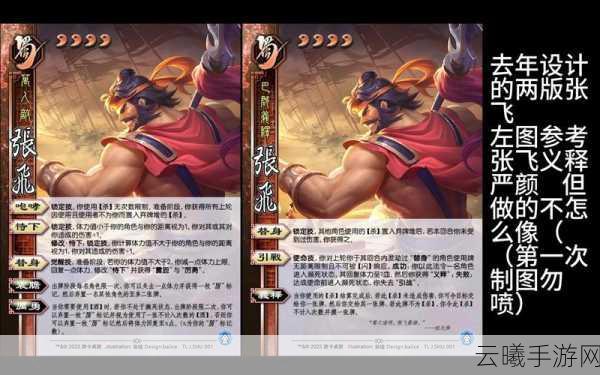 三国杀张飞替身技能揭秘，一局一次还是每回合一次？