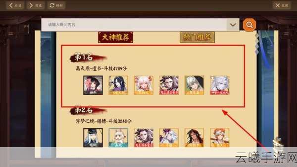 阴阳师SP鬼王酒吞童子，御魂搭配与趣味玩法全揭秘
