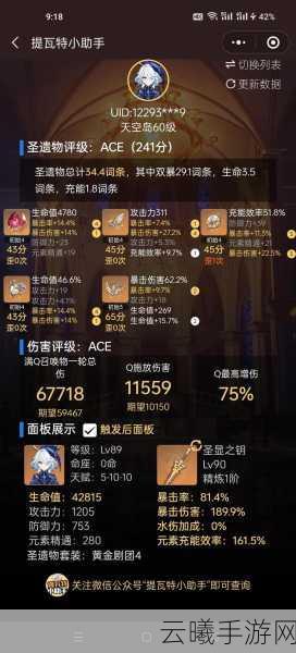 原神芙宁娜圣遗物精选指南，解锁水神的最强战力！