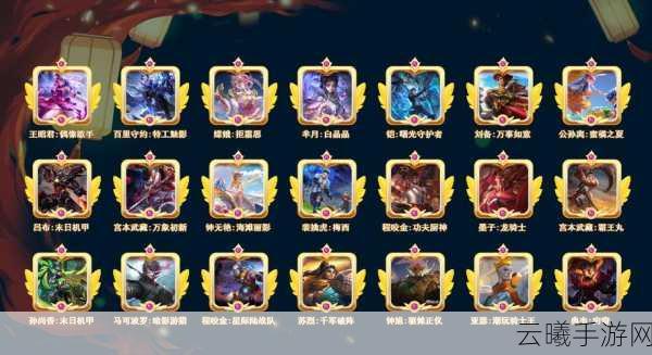 王者荣耀历届冠军盘点，荣耀之路的璀璨星辰与趣味玩法探索