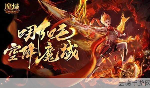 魔域归来激活幻灵大揭秘，幻兽幻灵玩法深度解析与趣味探索