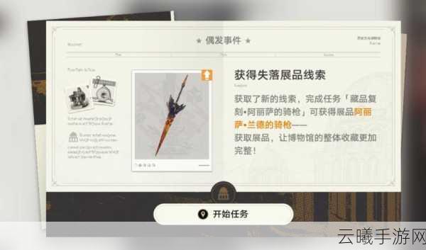 崩坏星穹铁道冬城盾获取全攻略,解锁隐藏财富与趣味玩法