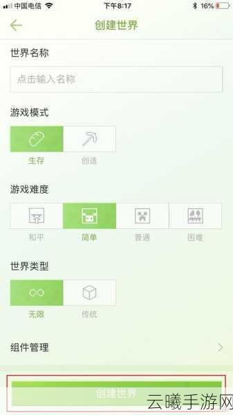 我的世界手游账号迁移全攻略及趣味玩法探索