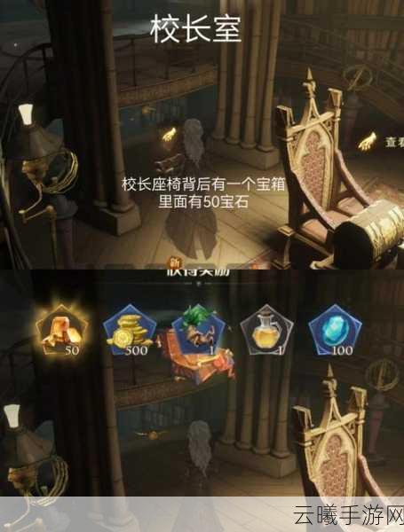 哈利波特，魔法觉醒万圣节艾薇位置揭秘，神秘探险之旅即刻启程