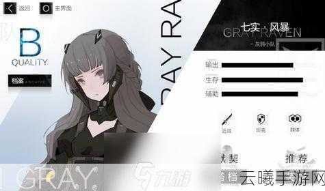 战双帕弥什七实脉冲角色详解,探索机械少女的无限可能
