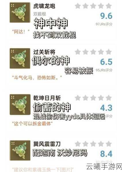 永劫无间亢龙有悔魂玉效果全解析及趣味玩法探索