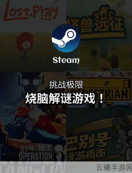 放逐大师Steam测试申请开启,烧脑推理解谜新体验等你来探索!