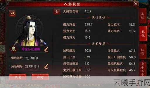 大话西游手游女人角色强力克与五行属性选择全攻略