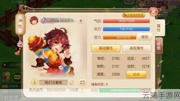 梦幻诛仙手游天音角色深度玩法解析，探索治愈与战斗的双重魅力