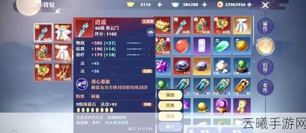 梦幻诛仙手游天音角色深度玩法解析，探索治愈与战斗的双重魅力