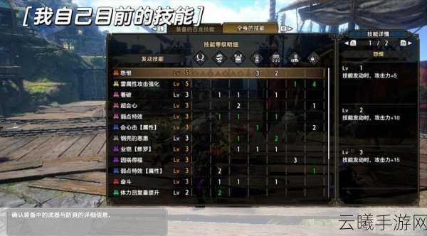 怪物猎人崛起王刀雷切2解锁攻略及趣味玩法介绍