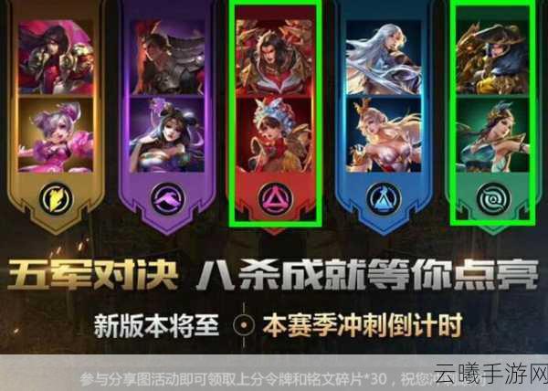 王者荣耀五军对决模式，挑战8杀极限，解锁全新荣耀！