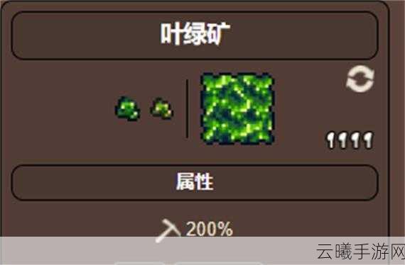 泰拉瑞亚叶绿矿高效种植技巧与最佳方法详解，探索无限可能！