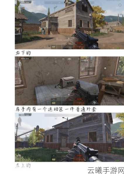 暗区突围农场专业工具箱位置揭秘及趣味玩法探索