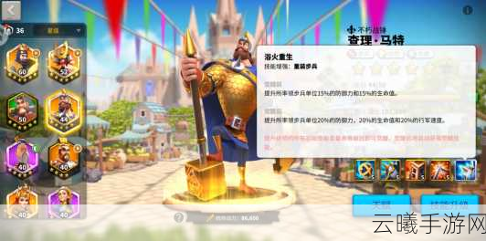 万国觉醒查理马特副将搭配全攻略，打造无敌步兵军团