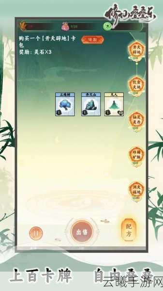 觅长生手游资讯，揭秘分晓阴阳冥眼泉与独特修仙玩法