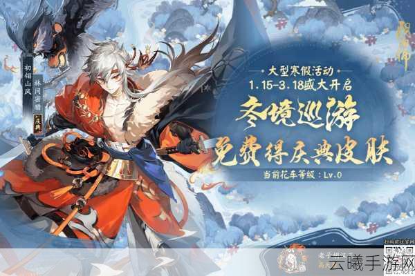 阴阳师，松月樱林秘境之旅手游资讯——探秘樱花秘境，揭开古老传说！