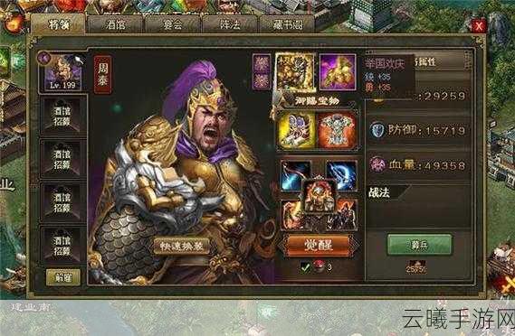 攻城掠地周泰副本全攻略，解锁高难度挑战的乐趣与技巧