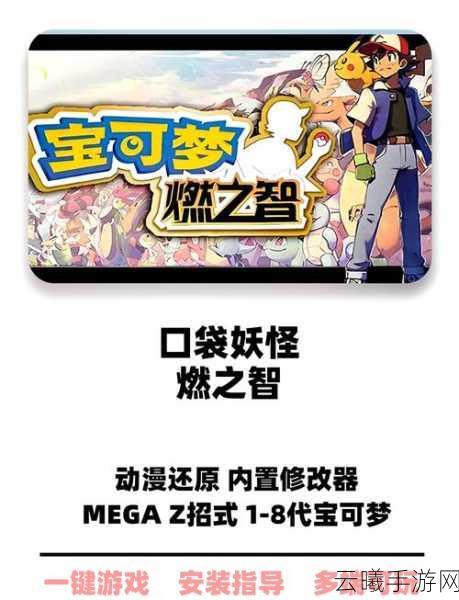 口袋妖怪银魂版,探索奇幻世界,邂逅值得养一辈子的妖怪伙伴