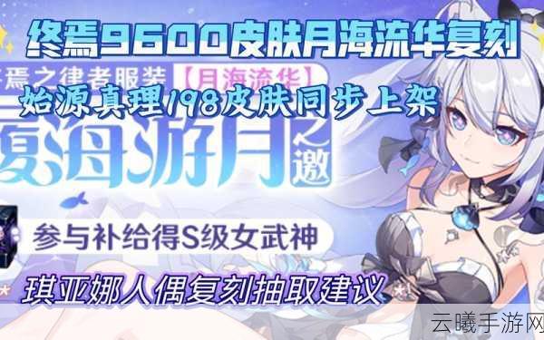 崩坏3崩坏国记复刻活动全攻略,玩法特色与趣味揭秘